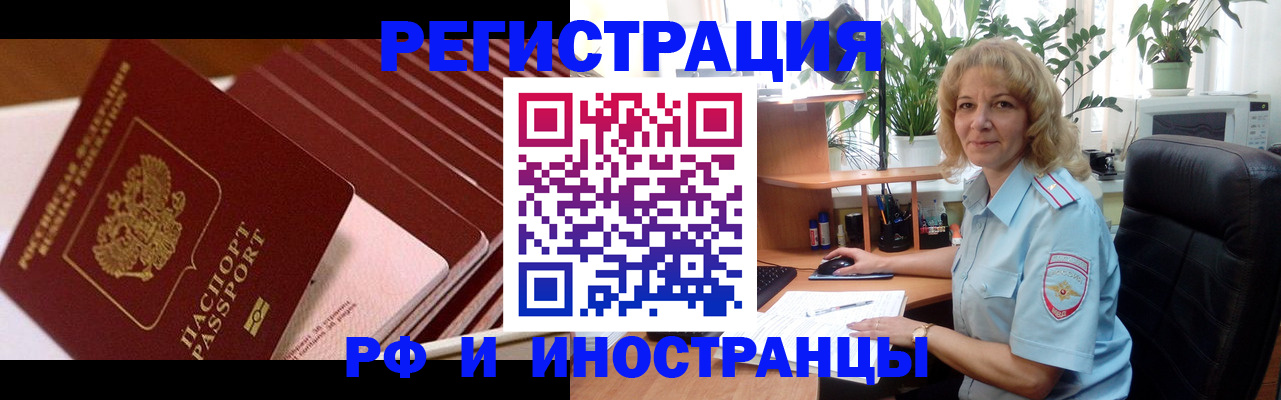 прописка ребенка в Новгородской области