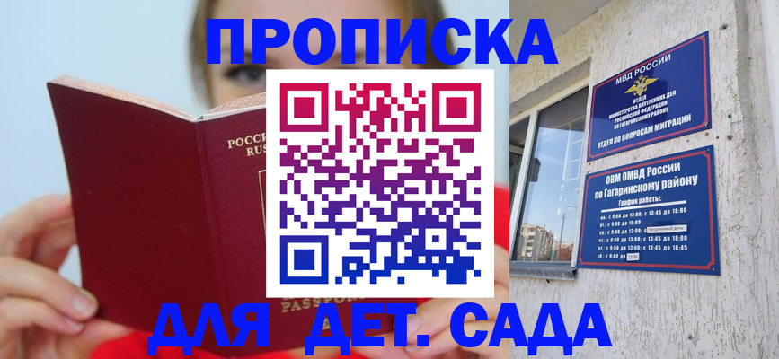 временная регистрация собственник в Новгородской области