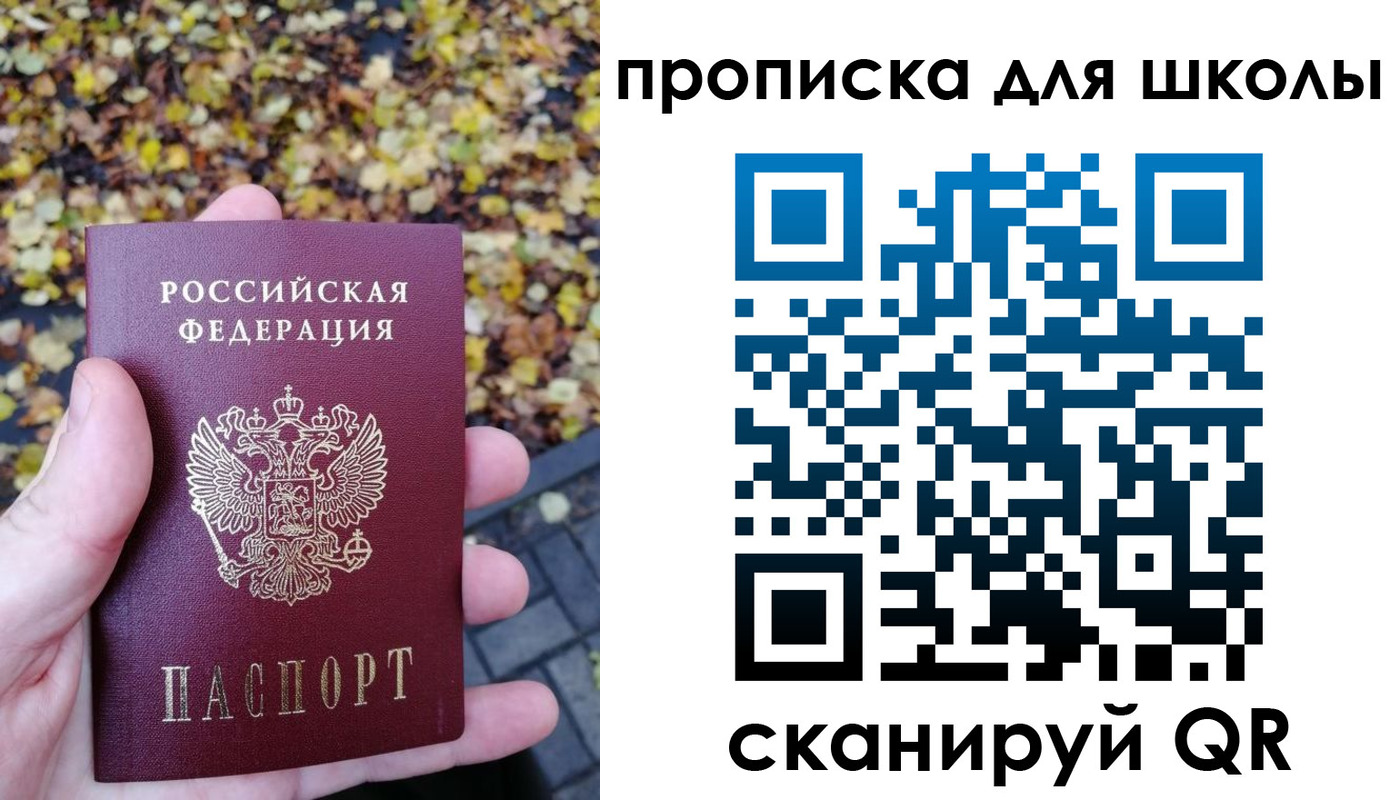 прописка ребенка в Новгородской области