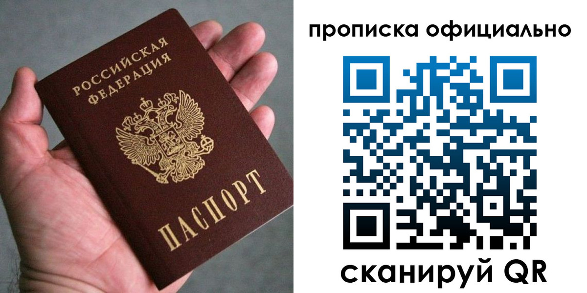 временная регистрация поиск в Новгородской области