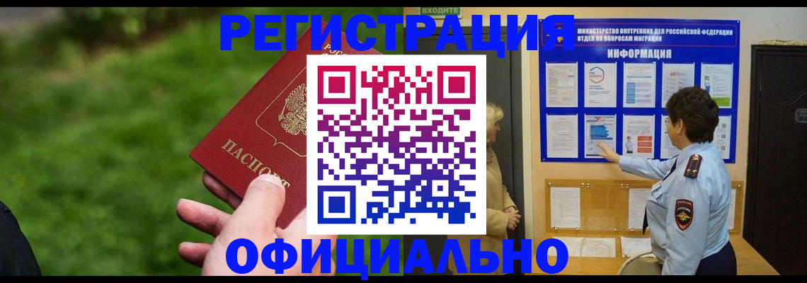 прописка для школы в Новгородской области