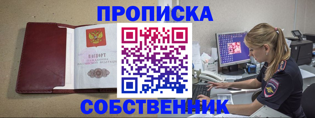 временная регистрация гарантия в Новгородской области