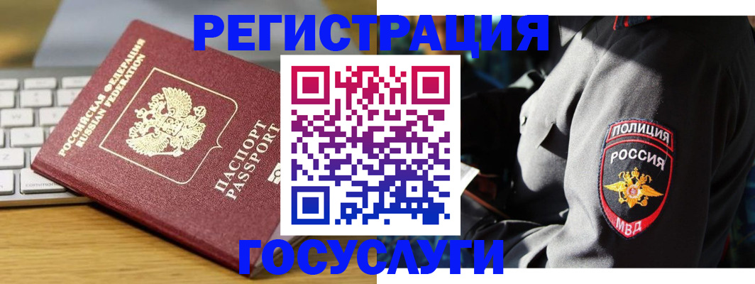 прописка гарантия в Новгородской области