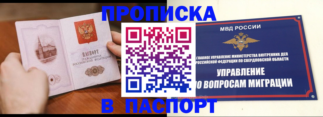прописка гарантия в Новгородской области
