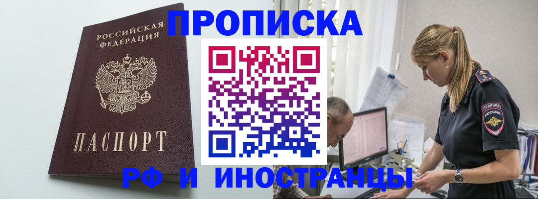 временная регистрация в квартире в Новгородской области