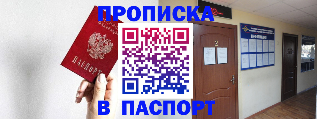 временная регистрация собственник в Новгородской области