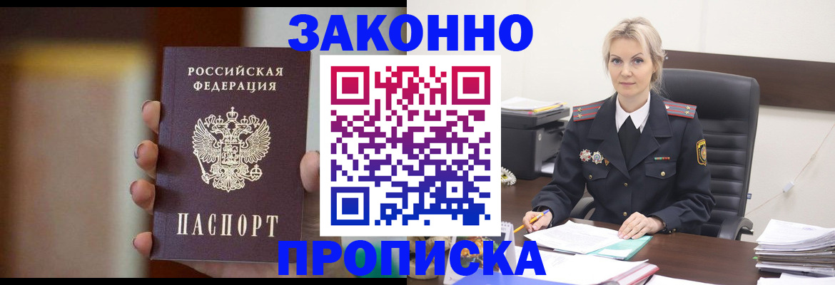 регистрация в Новгородской области