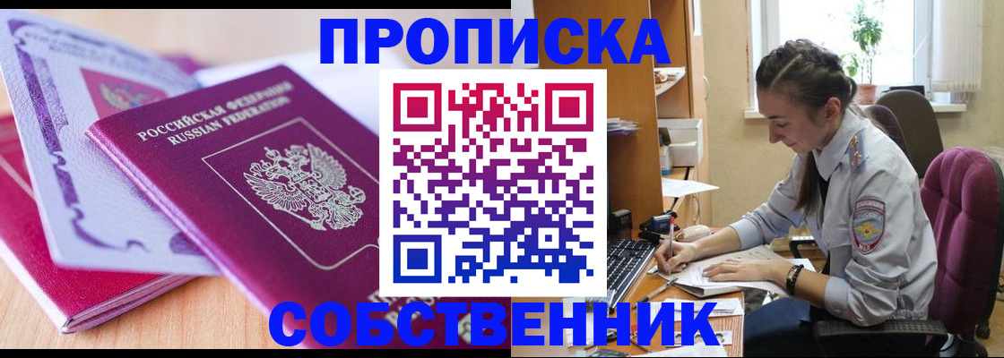 прописка паспорт в Новгородской области
