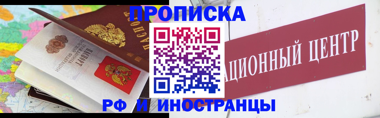 прописка для кредита в Новгородской области